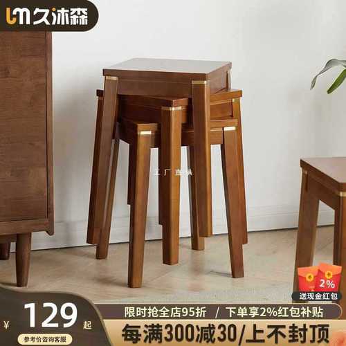 实木凳子家用高方凳矮凳化妆凳客厅坐凳餐桌椅子可叠放圆凳木板凳
