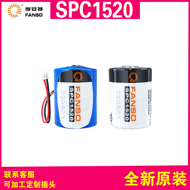 孚安特SPC1520可充电复合脉冲电容器ETC电子标签定位器3.6V锂电池