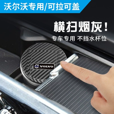 Volvo Car Ashtray Car ashtray - volvo-exclusive-ceramic-liner-carbon-brazed-fiber