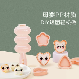 日式饭团模具摇摇乐儿童宝宝球形米饭团包饭海苔寿司辅食工具