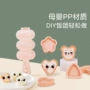 儿童宝宝日式球形模具
