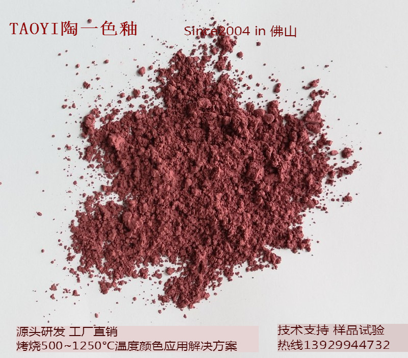 陶一色釉供应1100度以上烤烧 陶瓷金属釉料