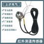 工业红外线测温红外测温仪