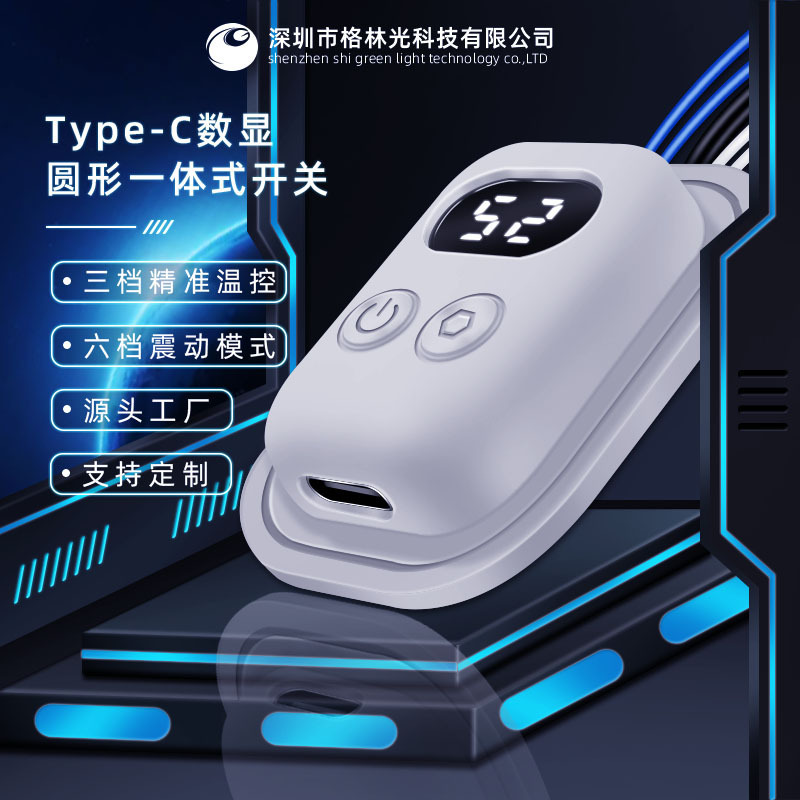 type-c digital display temperature control switch USB integrated double button silicone switch heating vibration knee pad temperature control switch