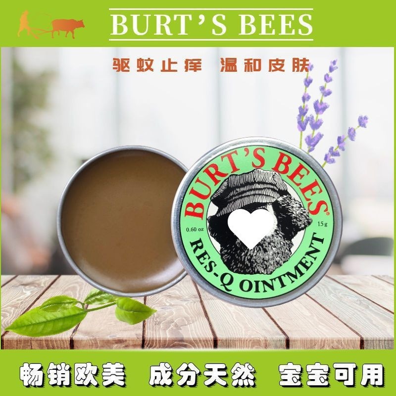 现货小蜜蜂紫膏成人宝宝驱蚊虫叮咬膏一膏多用一件代发包邮批发|undefined