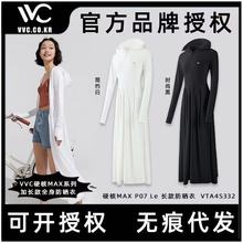 VVC专业防晒衣多功能版女夏季防紫外线长袖款户外遮阳薄款防晒服