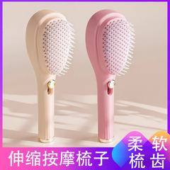 可伸缩梳气垫梳子女士气囊梳蓬松便携按摩梳子自动清理顺发美发梳