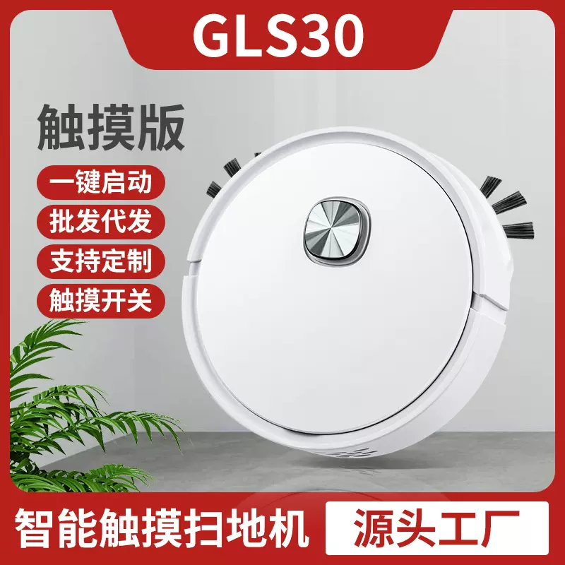 智能扫地机器人 家用触摸款懒人清洁机 充电扫吸拖吸尘器礼品批发