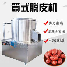筒式大枣脱皮机 电动冬枣去皮设备 干枣不锈钢剥皮机红枣脱皮机器