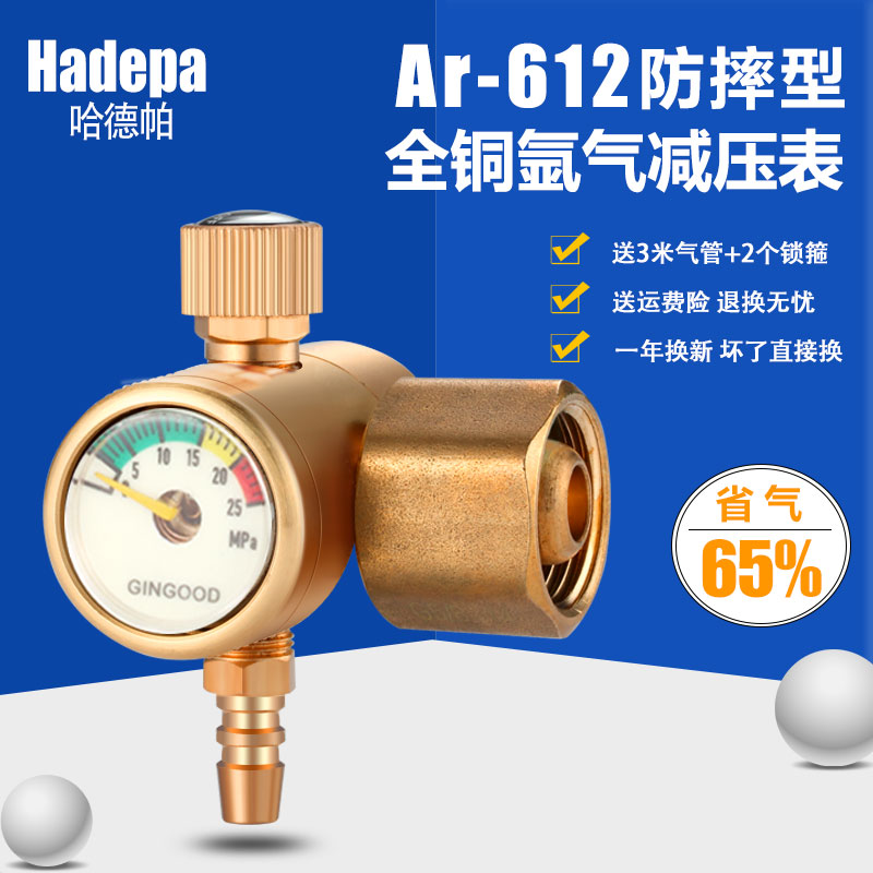 Hadpa 전체 구리 모델 - 낙하 방지 유형 Ar-612/60% 공기 절약, 첫 번째 총 수축 없음