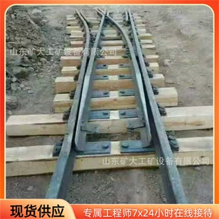 道岔矿用设备轨枕结构合理 安装方便使用寿命长 道岔型号齐全