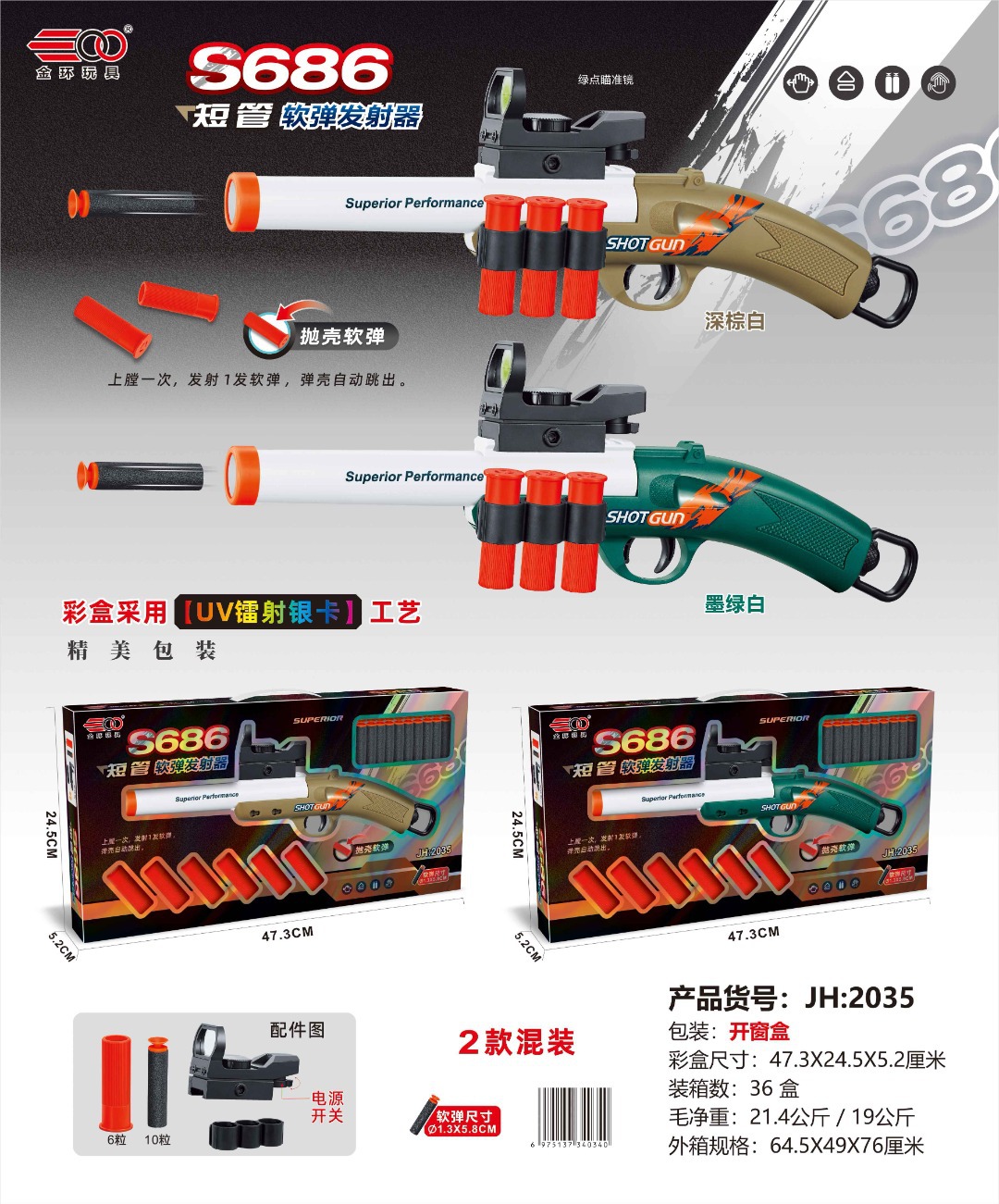 S686 soft bullet gun 2035