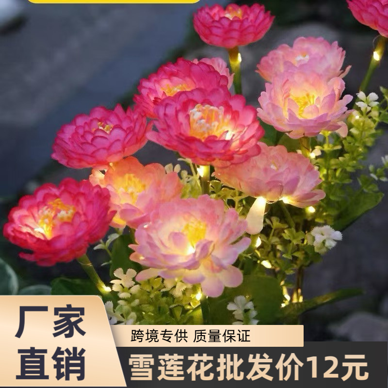 太阳能7头雪莲花灯 户外仿真花灯7叉LED假花地插灯草坪灯