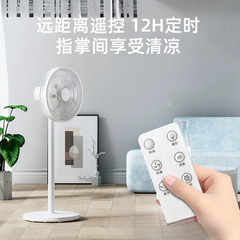 Suitable for Electric Fans, Floor Fans, Light Sound Household Vertical High Wind Fans, Dormitory Small Desktop Fans