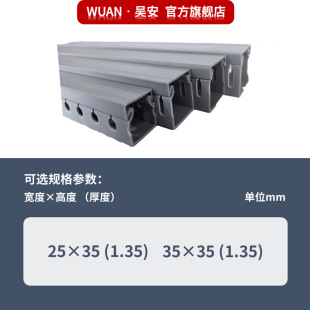 Wire TrougH PVC Wire TrougH Environmentally Friendly Industrial Wire Management TrougH H35 Series Wu an Wire TrougH Classy Quality Factory StraigHt Hair