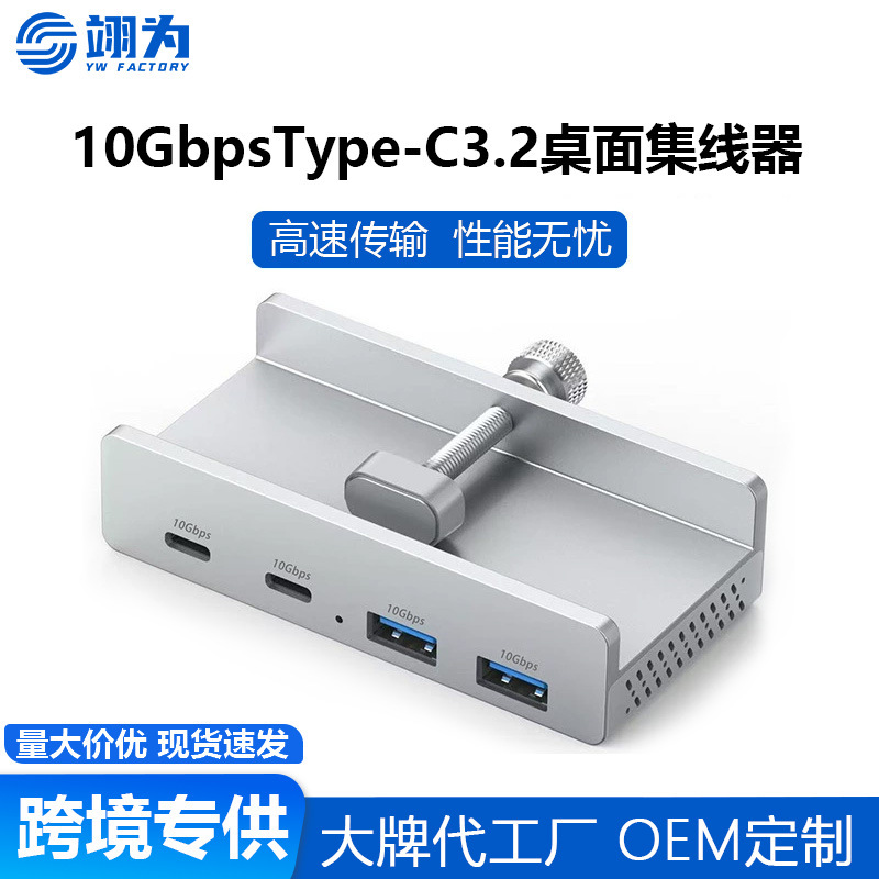 Cross-Border Preferred Supplier 10Gbps Hub Laptop Expansion Splitter Desktop Expansion