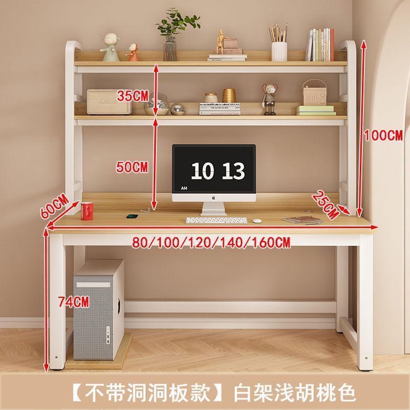 简约电脑桌台式书桌洞洞桌家用简约学习桌简易书桌书架组合一体写|undefined