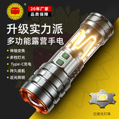 新型屋外強光遠射懐中電灯type-c充電超亮多機能大容量キャンプ双光源手
