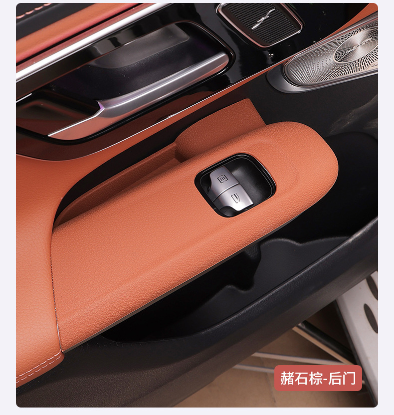 Mercedes-Benz GLC300L new C- class C260/E-class E300 door handle storage box lift window button panel storage box