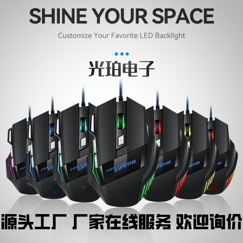 Cross-border factory in stock wholesale G6 wired game mouse 7-button colorful breathing light-emitting chicken e-sports mouse Cross-border factory in stock wholesale G6 wired game mouse 7-button colorful breathing light-emitting chicken e-sports mouse