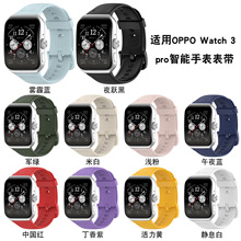 适用于oppo watch3胶表带 OPPO3代手表Watch3 pro胶运动手表带