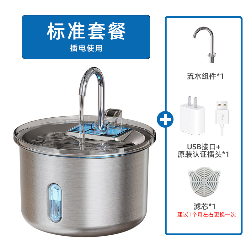 Dispensador de agua para mascotas JPET, fuente de agua para gatos de acero inoxidable, dispensador de agua inteligente con circulación automática para perros pequeños