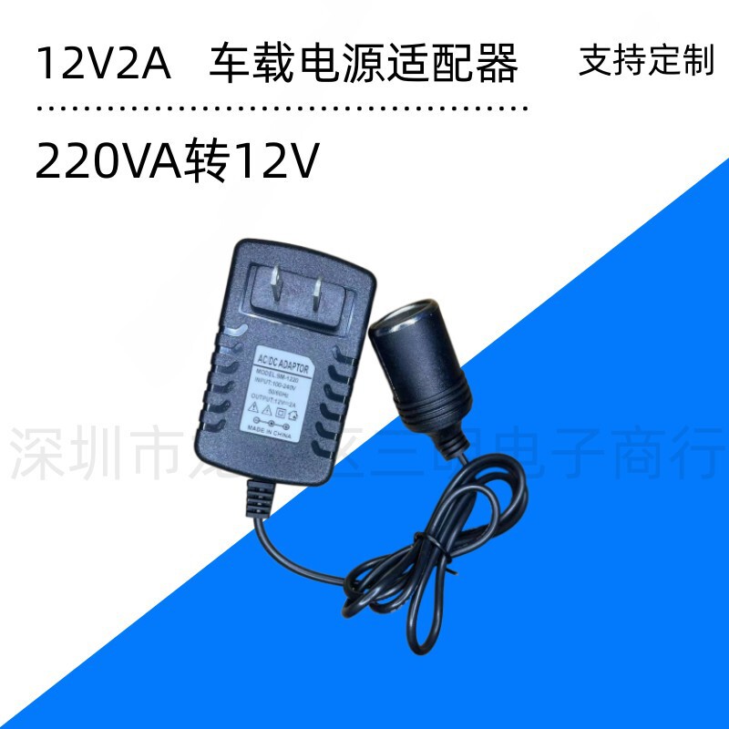 220V to 12V Car Cigarette Lighter Head Socket Household Power Converter Car Vacuum Cleaner Refrigerator Adapter