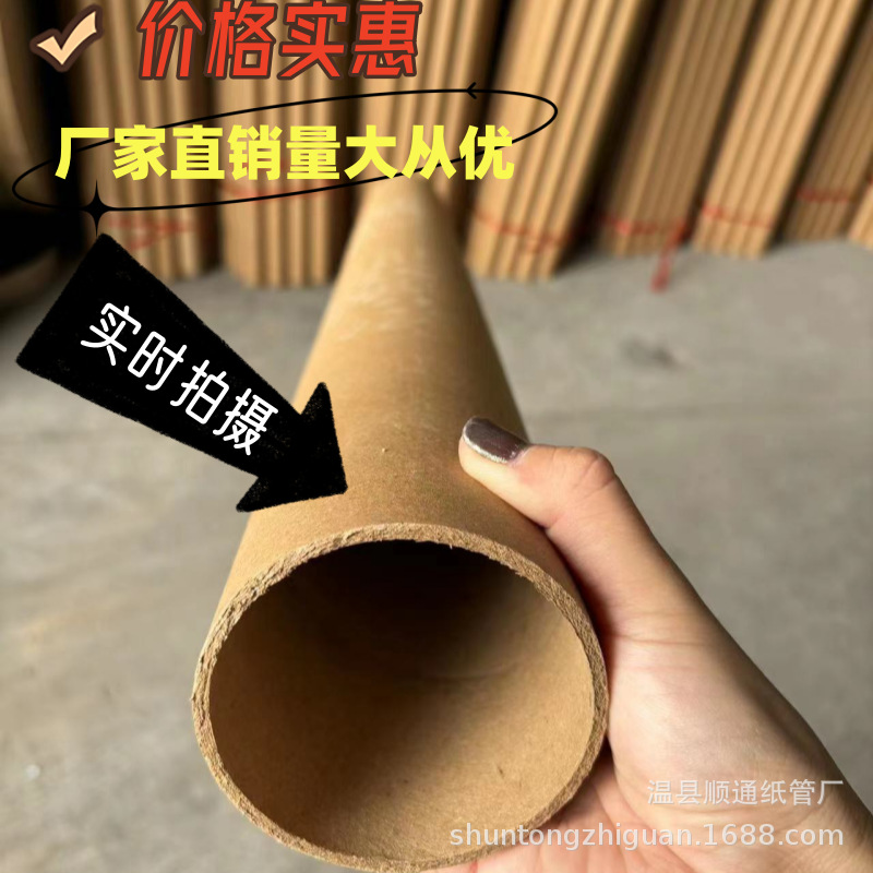 Tubo de Papel Kraft para Almacenamiento Resistente para Carteles y Documentos