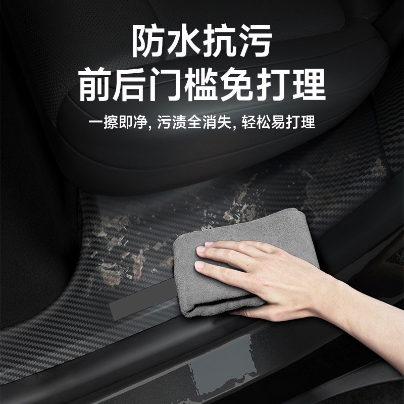 Suitable for Tesla Model YL/3 new version door sill strips, seat corner protectors, front and rear anti-kick pads, protective accessories