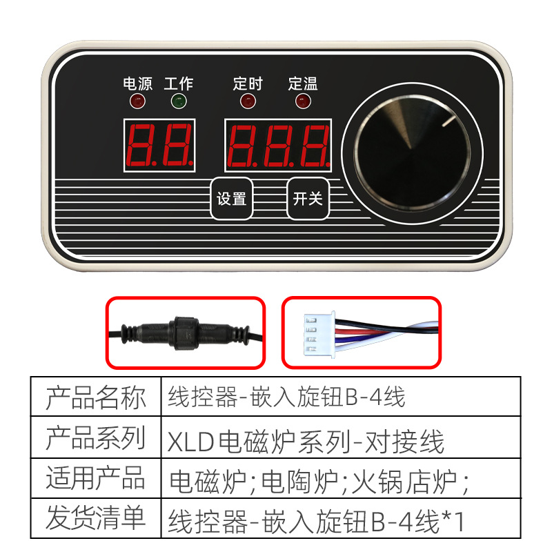 4선 도킹 손잡이 b-와이어 컨트롤러