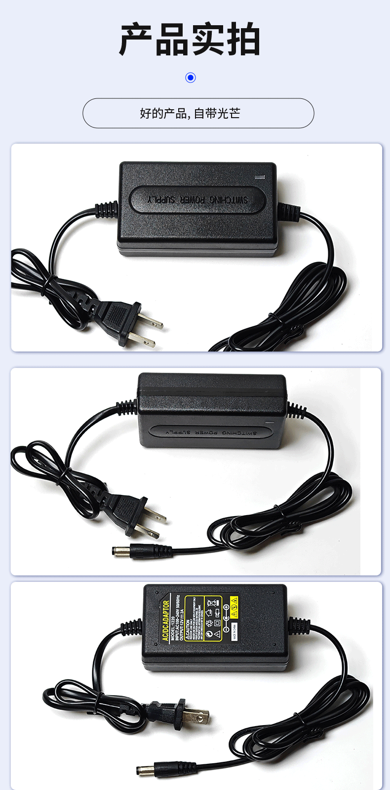 电源适配器详情页_03