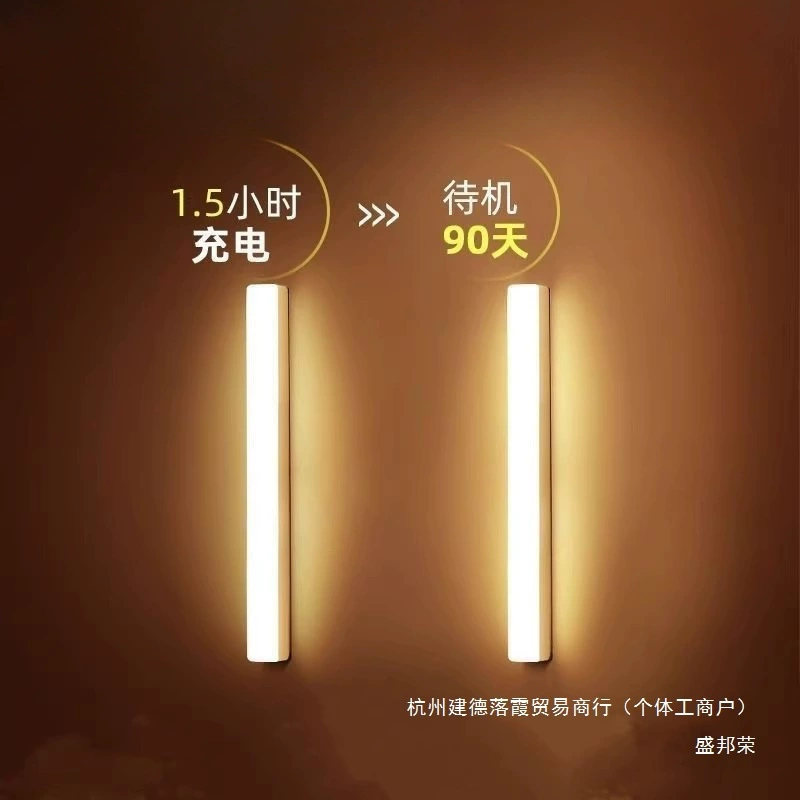 Включается, когда приходят люди, перезаряжаемый датчик человеческого тела, автоматический датчик света в ночное время, с подсветкой входной двери прохода, без проводной световой ленты