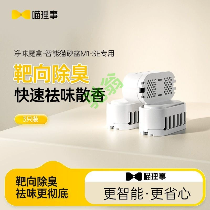 Yut Мяу директор полностью автоматический ящик для мусора M1SE