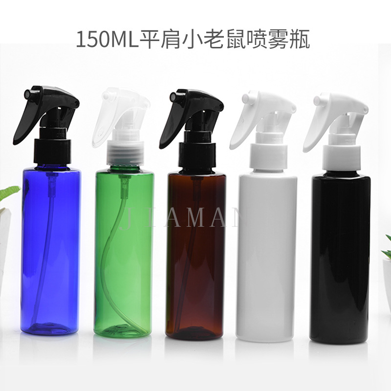 150ml毫升平肩24口径H08小老鼠喷雾细雾浇花园林理发店喷瓶分装瓶