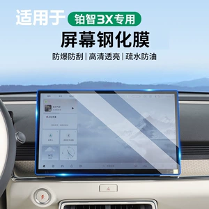 Toyota Platinum 3X Mərkəzi Nəzarət Ekranı Temperli Film Daxili Bəzək Aksesuarları
