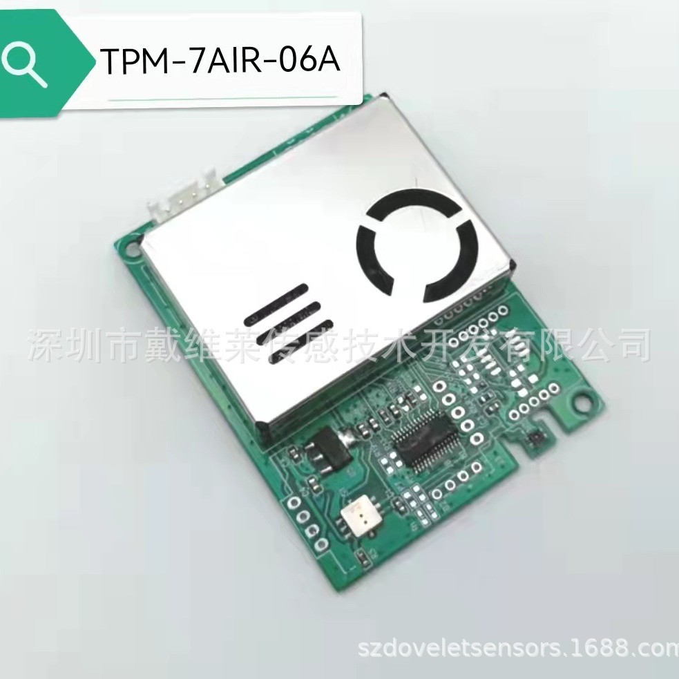 CO2甲醛PM2.5/10温湿度七合一/多合一空气质量监测模组量大价优