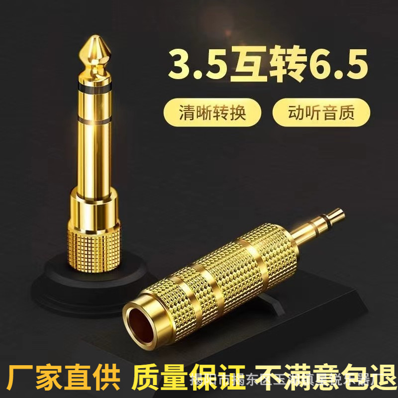 Audio adapter 6.5 mutual transfer 3.5 he...