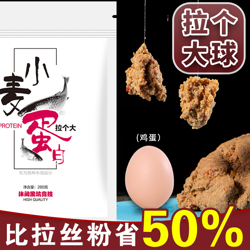 拉个大钓鱼专用拉丝粉小麦蛋白添加剂状态粉鱼料野钓竞技黑坑通用