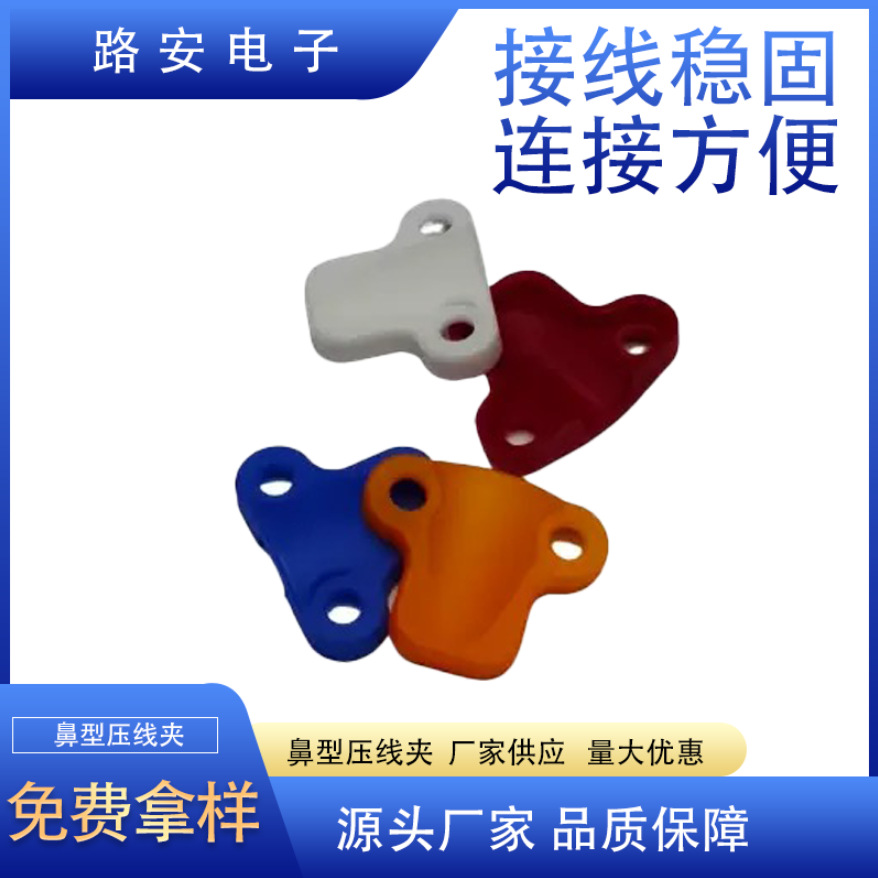 一字压线板线夹鼻型压线板桥型固定电线压板球泡卡扣卡扣式绝缘
