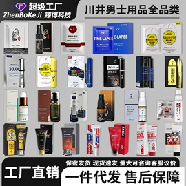 润滑剂;其他情趣用品;延时喷剂