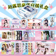 赵露思周边全套限定礼盒明星超值大礼包应援pb手幅明信片海报