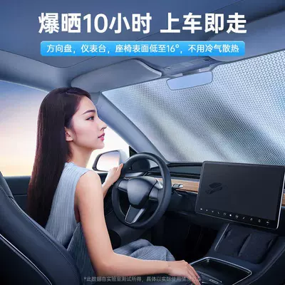 Suitable for Volkswagen Lavida Sun shade