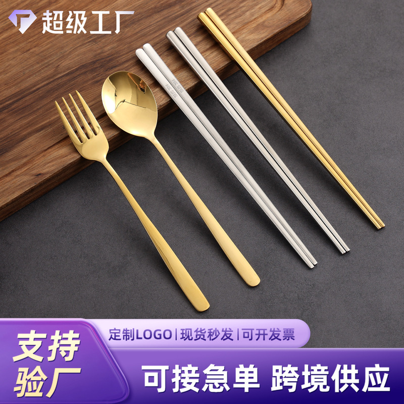 304 Korean Stainless Steel Chopsticks, Spoons and Forks, Western Food Main Meal Three-Piece Tableware, Restaurant Steak Knife, Fork and Spoon