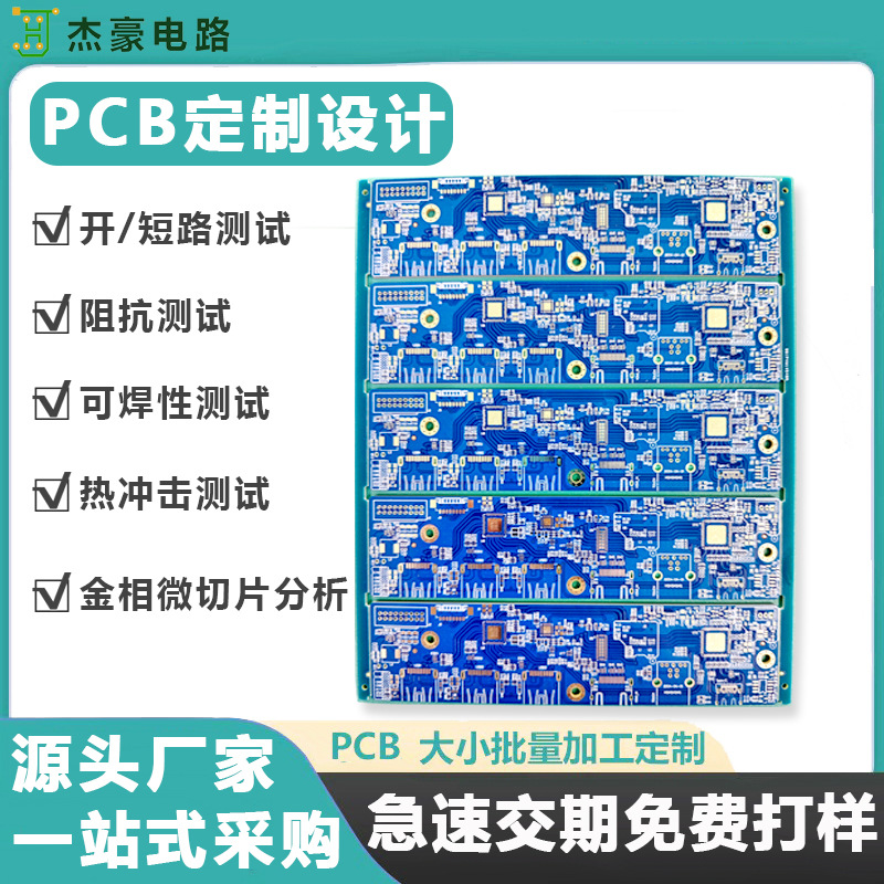 pcb碳油双面板蓝油白字无铅PCB线路板绕线轴板智能电子控制电路板