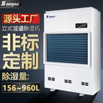 湿曼立式管道除湿机 大功率厂房别墅酒店地下室净化工业商用抽湿