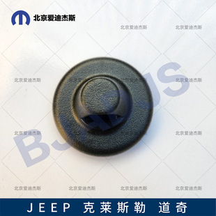 Mopar Brand New Original Factory Suitable for 2008-2022 Jeep Wrangler Antenna Base Trim Cover 56040950Ae