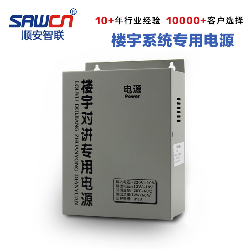 Special power supply for building systems