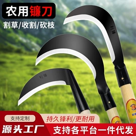 镰刀;家用菜刀;其他刀