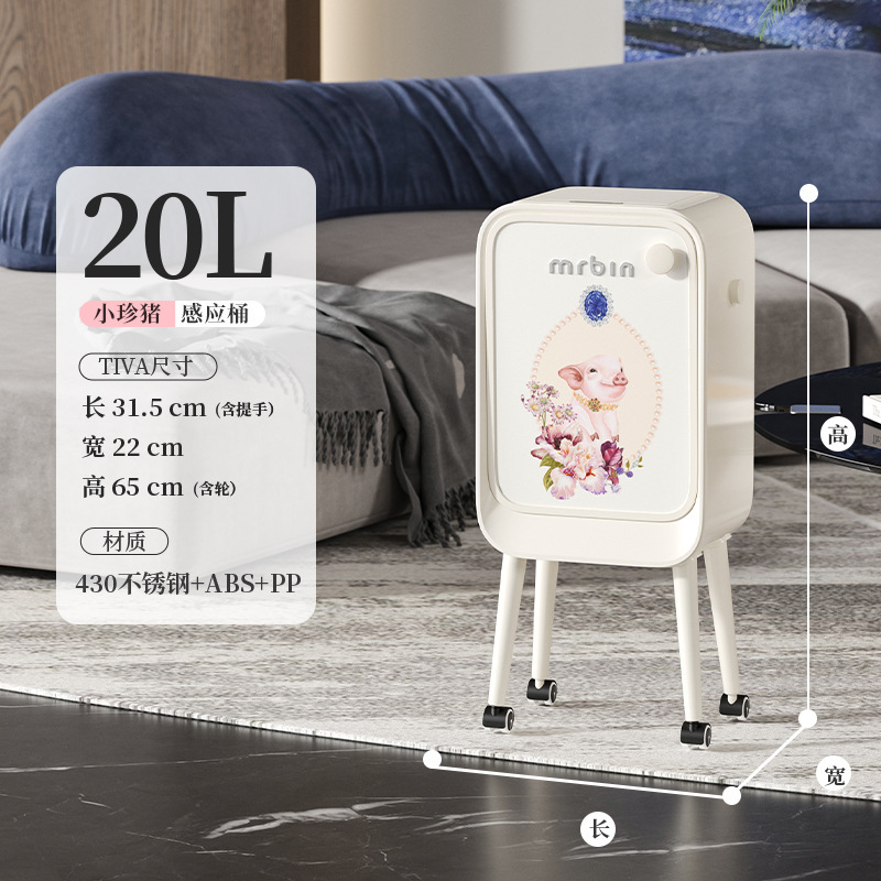 智能感应垃圾桶家用2025新款奶油中古风客厅轻奢高脚大容量|undefined