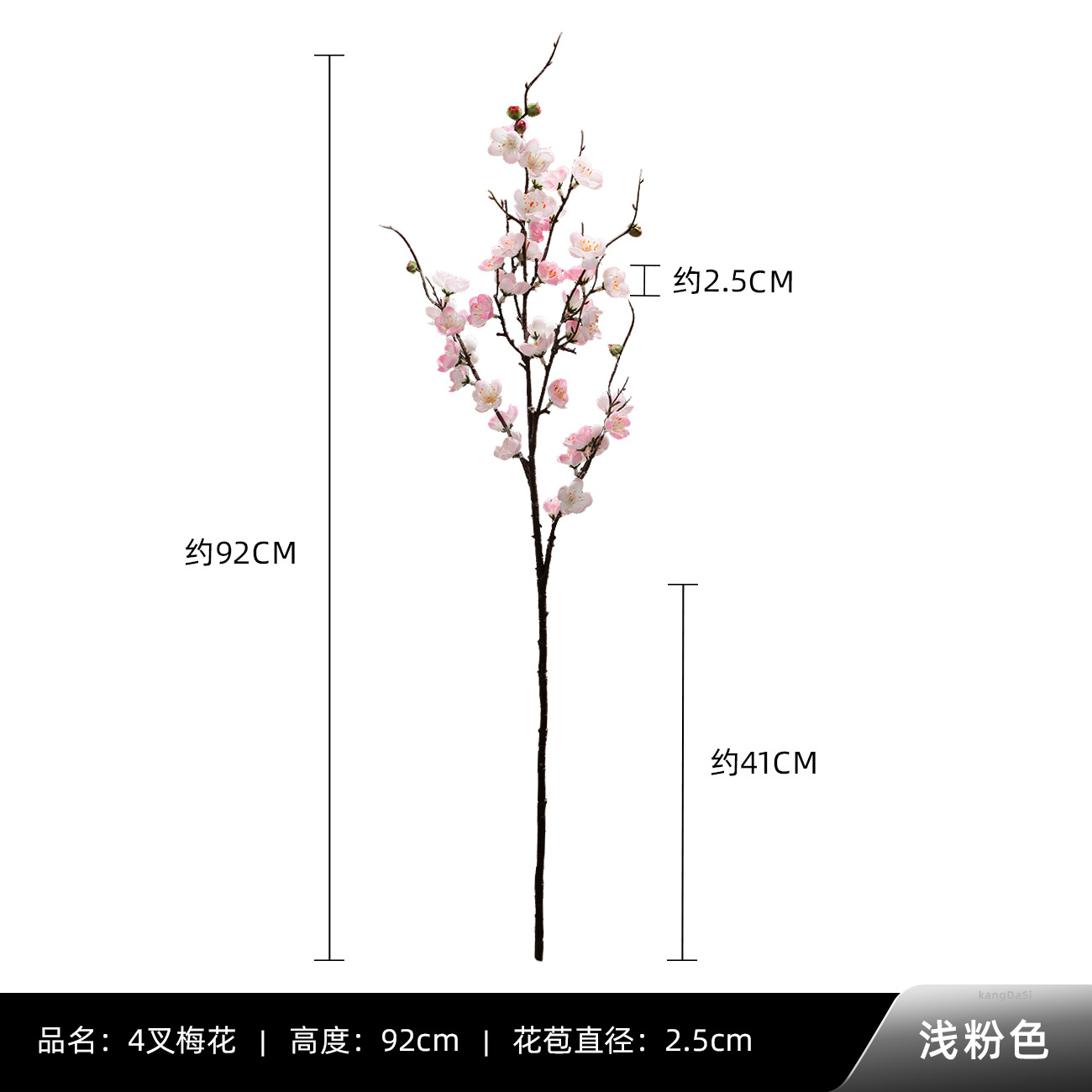 라이트 핑크 4 포크 매화